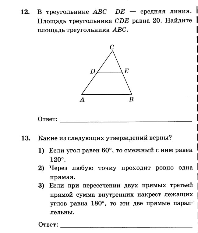 Отрезок де средняя линия треугольника авс изображенного на рисунке вс 40